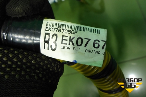 Проводка салонная (EK0767050F) для Mazda CX 7 с 2006-2012г