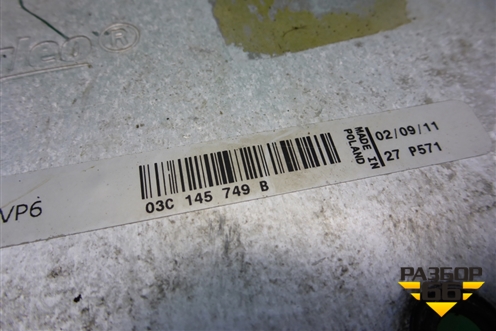 Интеркулер (1.4л CAX) (03C145749B) для Volkswagen Jetta с 2010-2019г