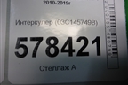 Интеркулер (1.4л CAX) (03C145749B) для Volkswagen Jetta с 2010-2019г