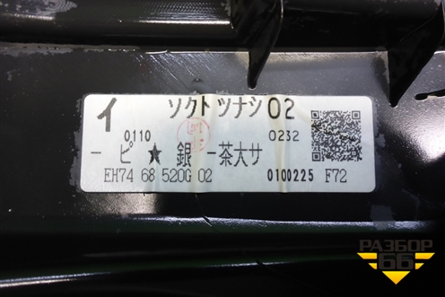 Обшивка двери задней правой под электрику (EH7468520G) для Mazda CX 7 с 2006-2012г