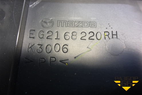 Обшивка стойки центральная нижняя правая (EG2168220) для Mazda CX 7 с 2006-2012г