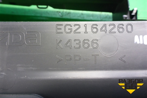 Кронштейн бардачка (EG2164260) для Mazda CX 7 с 2006-2012г