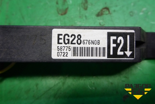 Антенна (EG28676N0B) для Mazda CX 7 с 2006-2012г
