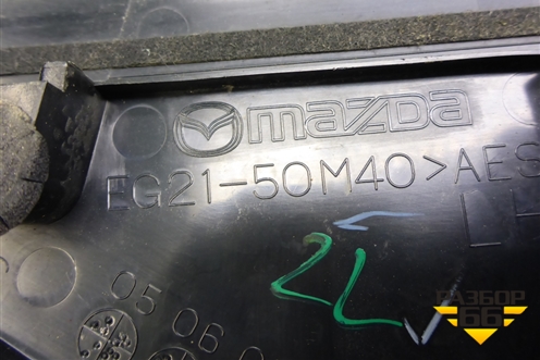 Накладка двери задней левой (уголок) (EG2150M40) для Mazda CX 7 с 2006-2012г