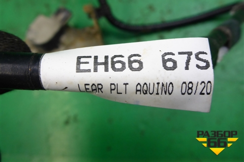 Датчик регулировки дорожного просвета (EH6667SH0) для Mazda CX 7 с 2006-2012г