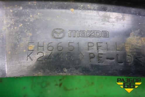 Накладка заднего бампера левая (EH6651PF1) для Mazda CX 7 с 2006-2012г