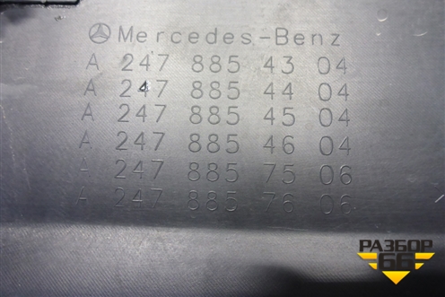 Бампер задний нижняя часть (под парктроник) (A2478854304) для Mercedes Benz B-Klass W247 с 2018г