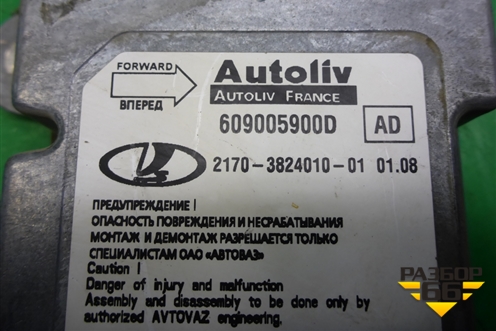 Блок управления AIR BAG (2170382401001) для VAZ Priora/Приора