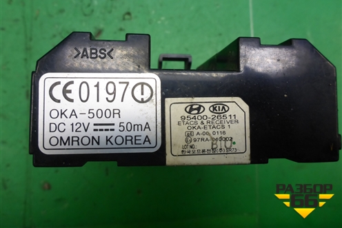 Блок управления светом (9540026511) для Hyundai Santa Fe с 2000-2012г (Classic)