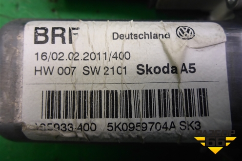 Моторчик стеклоподъёмника задний правый (5K0959704A) для Skoda Octavia (А5) с 2004-2013г