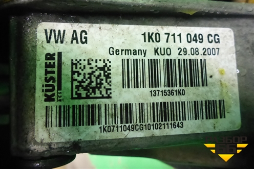 Кулиса КПП МКПП (1K0711049CG) для Skoda Octavia (А5) с 2004-2013г