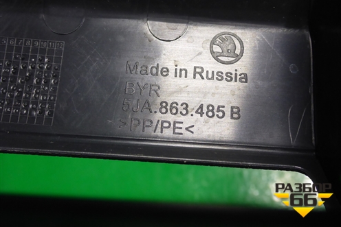 Обшивка багажника на заднюю панель (5JA863485B) для Skoda Rapid с 2013г