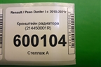 Кронштейн радиатора (214450001R) для Renault Duster I с 2010-2021г