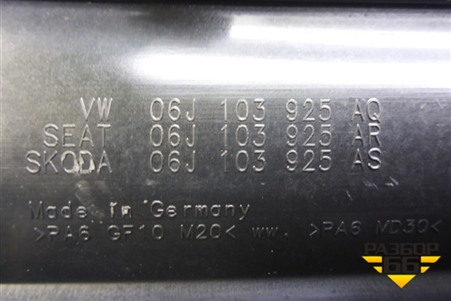 Накладка декоративная на двигатель (1.8л CDA) (06J103925AQ) для Skoda Octavia (А5) с 2004-2013г