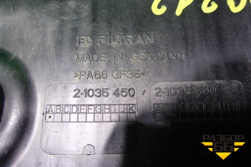 Поддон КПП масляный (ZF0501220614B) для BMW X6 F16 с 2014г