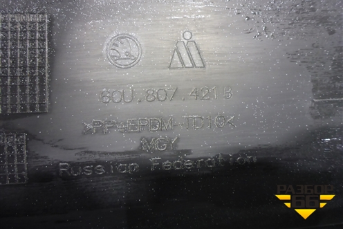 Бампер задний (60U807421B) для Skoda Rapid с 2013г
