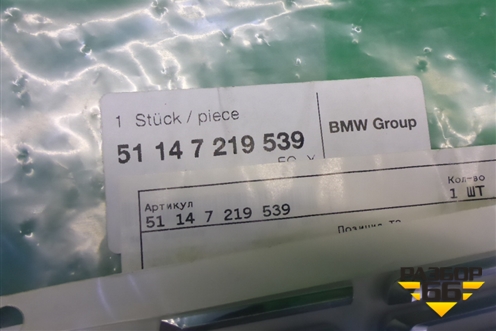 Эмблема на крышку багажника (новая) (51147219539) для BMW 5-серия F10/F11 с 2009-2016г
