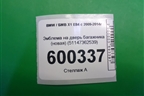 Эмблема на дверь багажника (новая) (51147362539) для BMW X1 E84 с 2009-2014г