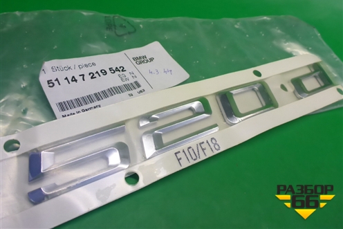 Эмблема на крышку багажника (новая) (5147219542) для BMW 5-серия F10/F11 с 2009-2016г