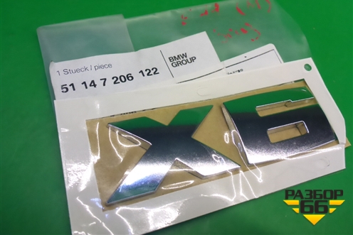Эмблема на дверь багажника (новая) (51147206122) для BMW X6 F16 с 2014г