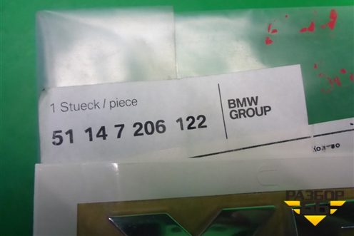 Эмблема на дверь багажника (новая) (51147206122) для BMW X6 F16 с 2014г