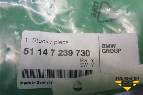 Эмблема на дверь багажника (новая) (51147239730) для BMW 5-серия F07 GT c 2008г