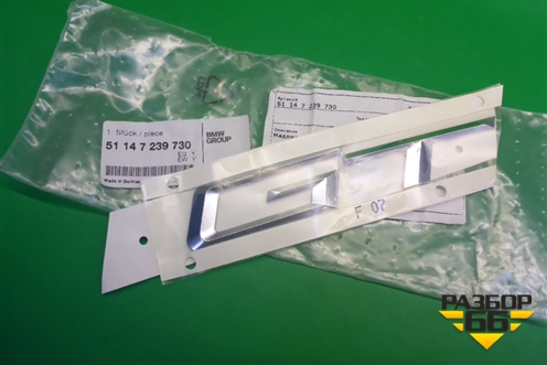 Эмблема на дверь багажника (новая) (51147239730) для BMW 5-серия F07 GT c 2008г