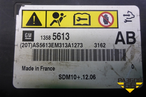 Блок управления AIR BAG (13585613) для Chevrolet Cruze c 2009-2015г
