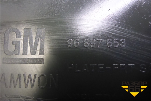 Накладка порога внутренняя переднего левого (96897653) для Chevrolet Cruze c 2009-2015г
