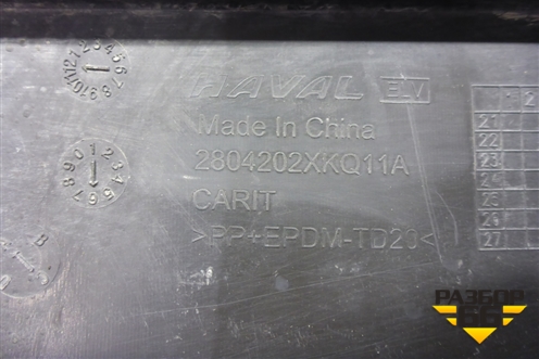 Юбка заднего бампера (после 2022г) (2804202XKQ11A) для Haval F7 с 2019г
