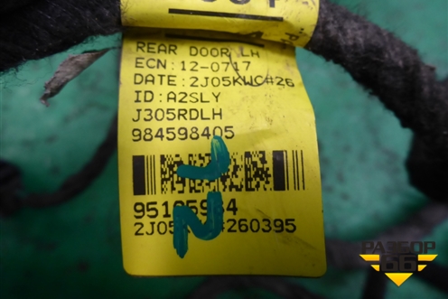 Проводка двери задней левой (95105984) для Chevrolet Cruze c 2009-2015г