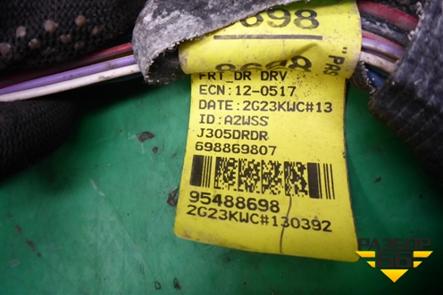 Проводка двери передней левой (698869807) для Chevrolet Cruze c 2009-2015г