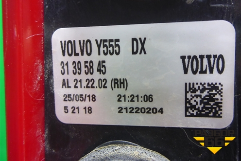 Фонарь задний правый (31395845) для Volvo V40 Cross Country с 2012г