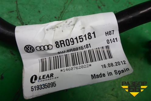 Клемма аккумулятора минус (с пиропатроном) (8R0915181) для Audi Q5 c 2008-2017г