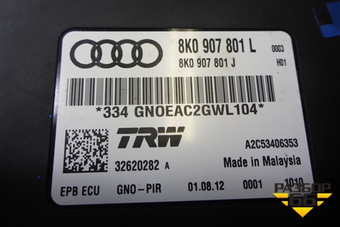 Блок управления стояночным тормозом (8K0907801L) для Audi Q5 c 2008-2017г