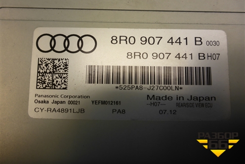 Блок электронный (управления камерой) (8R0907441B) для Audi Q5 c 2008-2017г