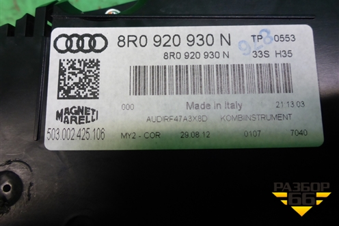 Щиток приборов АКПП (ПРАВЫЙ РУЛЬ бензин) (8R0920930N) для Audi Q5 c 2008-2017г