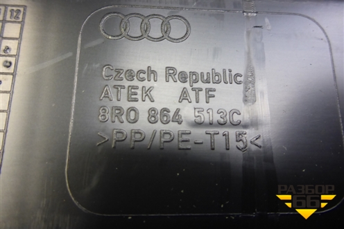 Обшивка багажника на заднюю панель (8R0864513C) для Audi Q5 c 2008-2017г