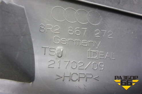 Накладка порога внутренняя переднего правого (правый руль) (8R2867272) для Audi Q5 c 2008-2017г