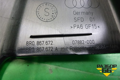 Накладка двери задней правой (на рамку) (8R0867672) для Audi Q5 c 2008-2017г