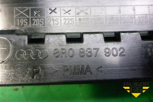 Накладка двери передней правой (на рамку) (8R0837902) для Audi Q5 c 2008-2017г
