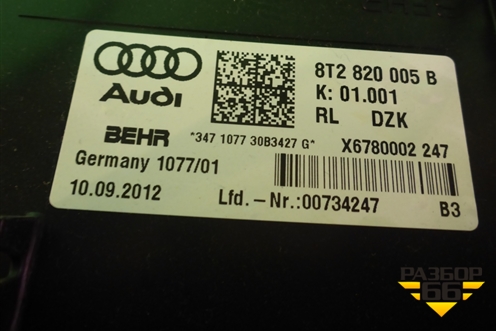 Корпус отопителя (правый руль) (8T2820005B) для Audi Q5 c 2008-2017г