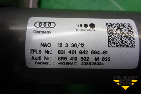 Колонка рулевая (правый руль) (8R0419502M) для Audi Q5 c 2008-2017г