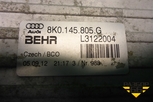 Интеркулер (8K0145805G) для Audi Q5 c 2008-2017г