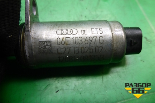 Клапан электромагнитный изменения фаз ГРМ (2.0л CNC) (06E103697G) для Audi Q5 c 2008-2017г