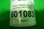 Фонарь задний правый (хетчбэк) (95275384) для Chevrolet Cruze c 2009-2015г