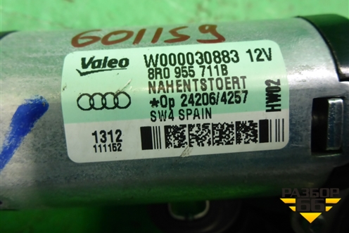 Моторчик стеклоочистителя задний (ПРАВЫЙ РУЛЬ) (8R0955711B) для Audi Q5 c 2008-2017г