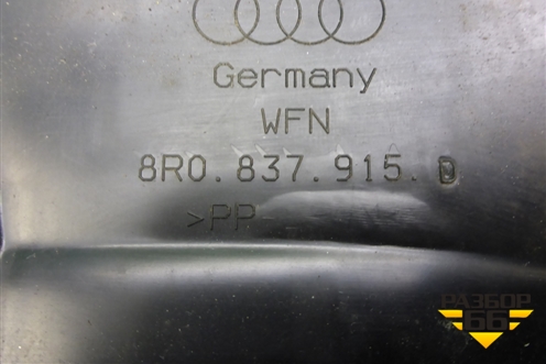 Панель внутренняя двери передней левой (ПРАВЫЙ РУЛЬ) (8R0837915D) для Audi Q5 c 2008-2017г