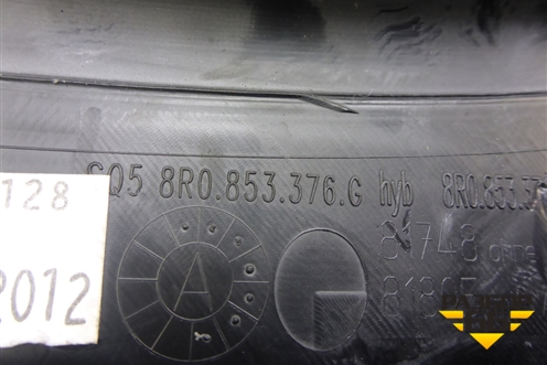 Накладка порога внутренняя заднего правого (в проём) (8R0853376G) для Audi Q5 c 2008-2017г