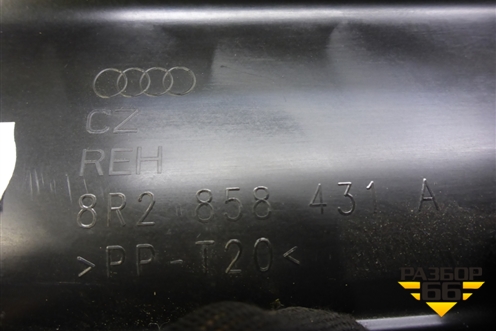 Воздухозаборник отопителя (правый руль) (8R2858431A) для Audi Q5 c 2008-2017г